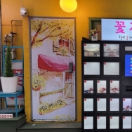 7년째 운영중인…